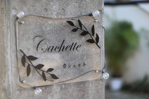 Kadena-cho House | カシェット Cachette -SEVEN Hotels and Resorts-