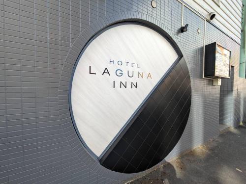 Hachioji Hotel | ラグナイン 八王子 Laguna inn