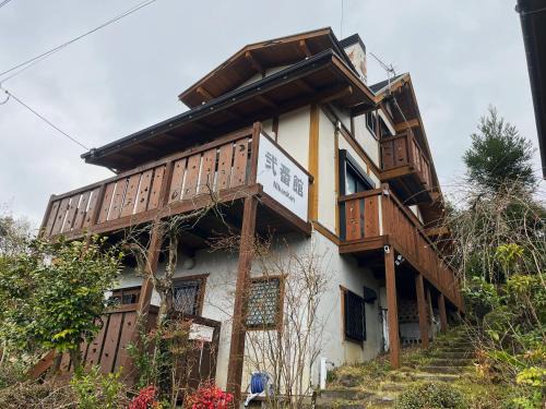 Amagase Onsen House | 天ケ瀬温泉の貸別荘は弐番館 4名様までは同じ料金です