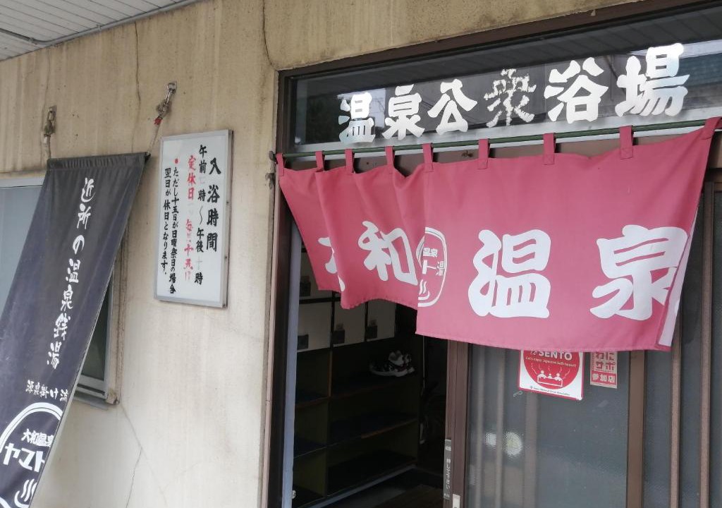 Hirakawa House | 駅舎泊ラッセルイン
