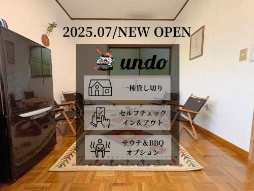 Narusawa House | 1日1組限定森の中の貸切コテージundo