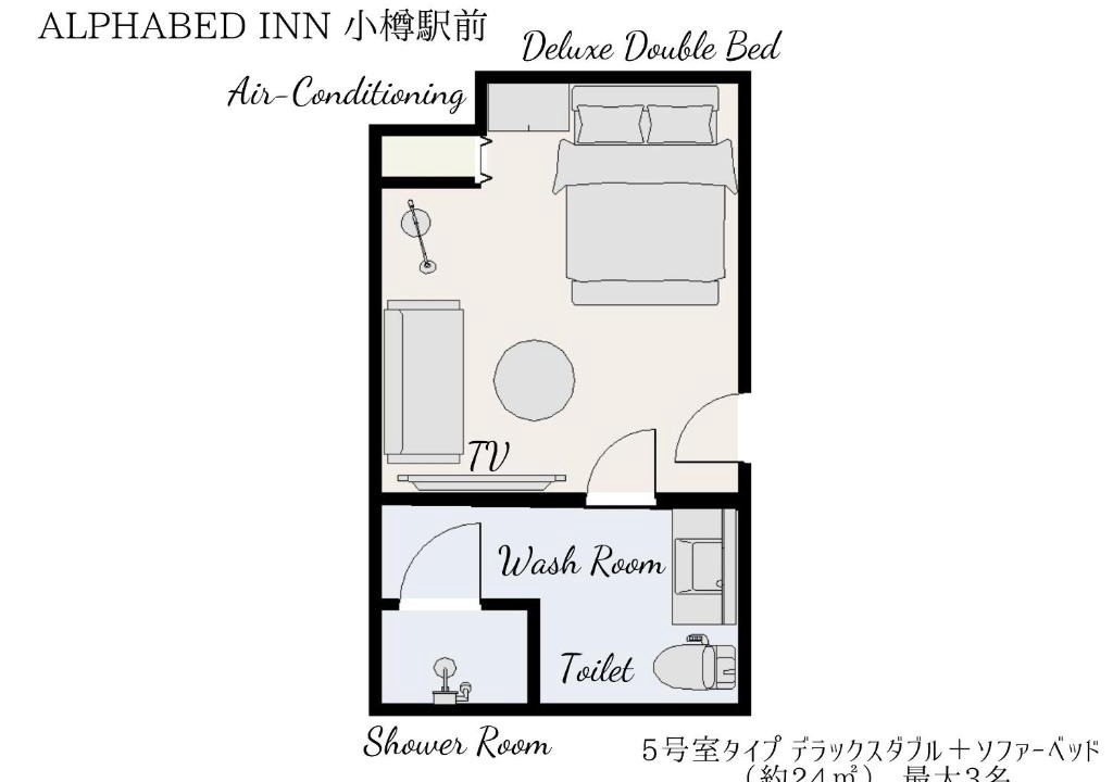 Otaru Hotel | ALPHABED INN 小樽駅前