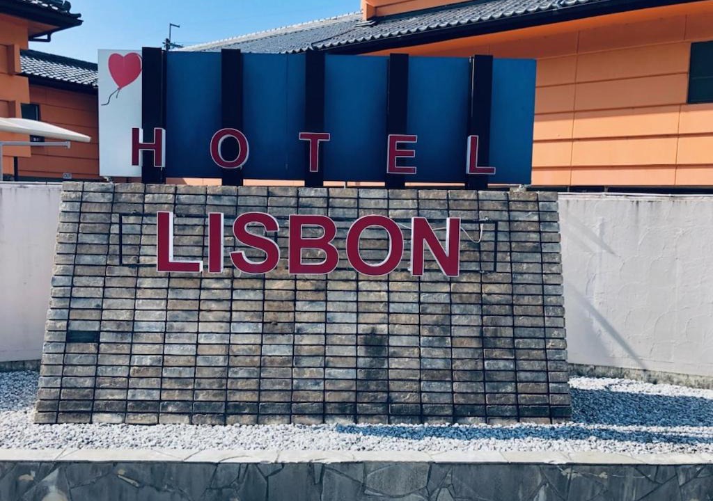 Maibara Hotel | HOTEL LISBON