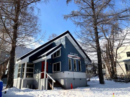 Hirafu Ski Chalet | Jurin - Cozy cottage in Niseko Hirafu