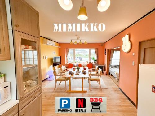 Noboribetsu House | MIMIKKO - Vacation STAY 71236v