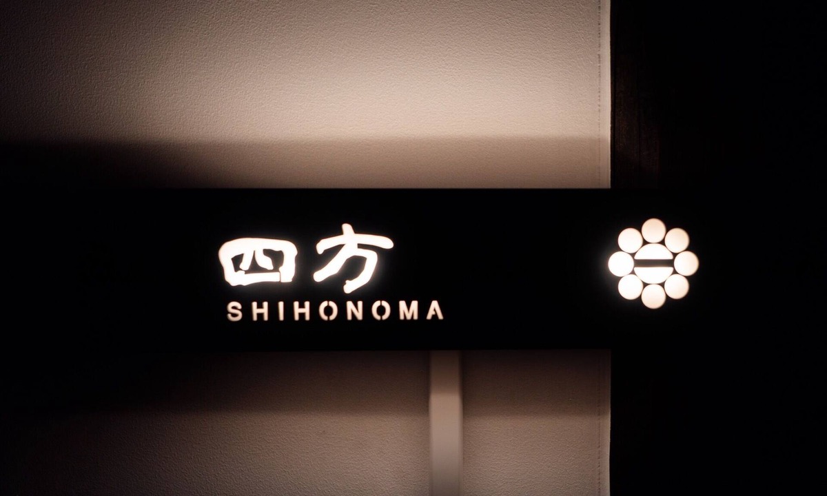 Hachinohe Hotel | Room Only Stay in a samurai residence that won t/Hachinohe City Aomori