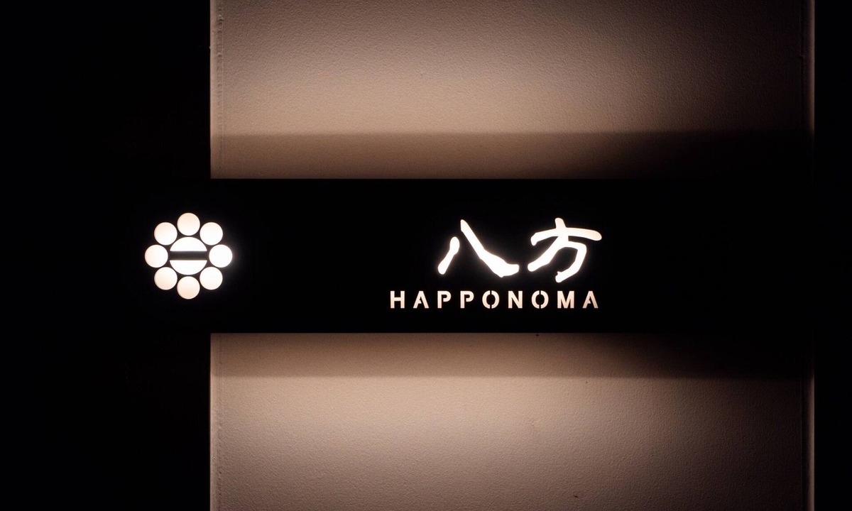 Hachinohe Hotel | Room Only Stay in a samurai residence that won t/Hachinohe City Aomori