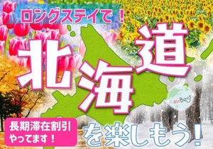 Suncourt Maruyama Goden Hills/Vacation STAY 7605