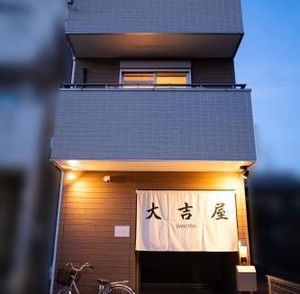 Nakamura Apartment | 大吉屋3号館 名駅そばの一棟貸し