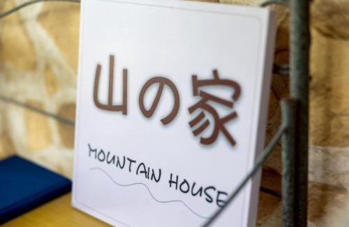 Furano Villa | 山の家 富良野の静かなエリアにある2リビングの広々一棟貸切ハウス