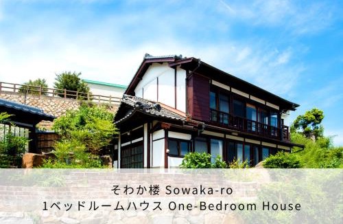 Tomonoura Onsen Apartment | 御舟宿