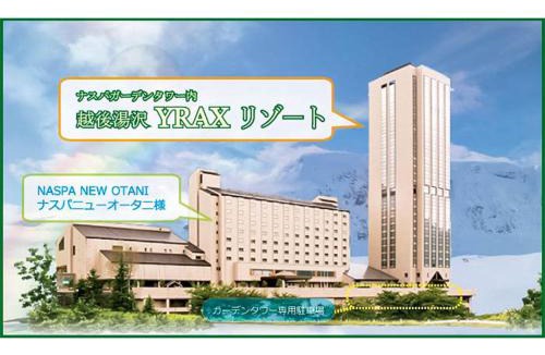 Yuzawa-machi Hotel | 越後湯沢温泉ガーデンタワーホテル yraxリゾート