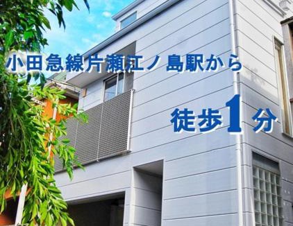 Katasekaigan House | Enoshima Guest House 134 women's room - Vacation STAY 60848