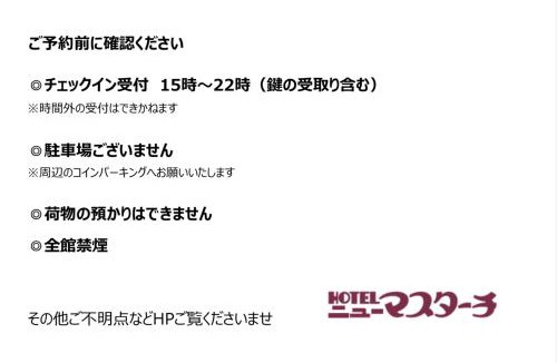 Aoi Ward Hotel | Hotel New Moustache