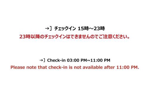 Minami-Alps Hotel | HOTEL R9 The Yard Minamiarupusu