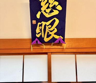 Minamitsuru-gun House | JP Style Guest House 圭堂-Seidou- Free for rental bicycle and the washing machine and dry machine!自転車レンタル無料!無料ランドリー有!