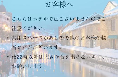 Otaru House | Otaru Garden Stay