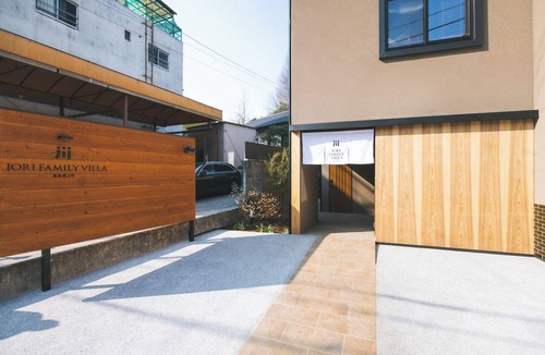 Dogo Hot Spring House | ROOM2Private Onsen Villa with Indoor Slide/Songshan City Ehime