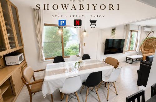 Noboribetsu House | Showa Biyori 昭和日和