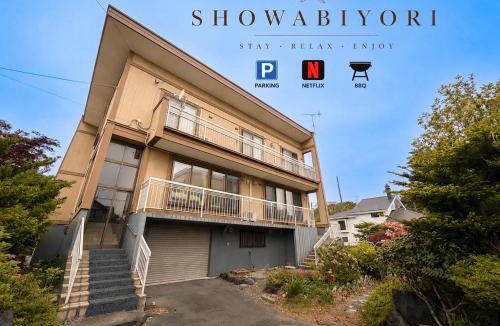 Noboribetsu House | Showa Biyori 昭和日和
