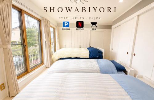 Noboribetsu House | Showa Biyori 昭和日和