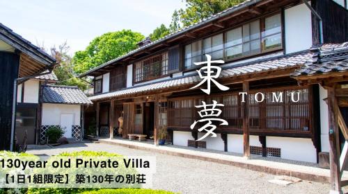 佐渡島に残る築130年の伝統的な古民家｜東夢