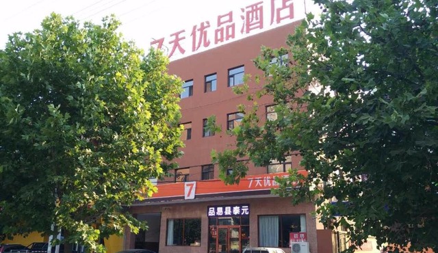 7Days Premium Baoding YixianShengyuan Shopping Center in Yizhou