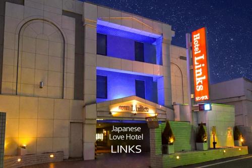 HOTEL Links Adult Only ホテルリンクス