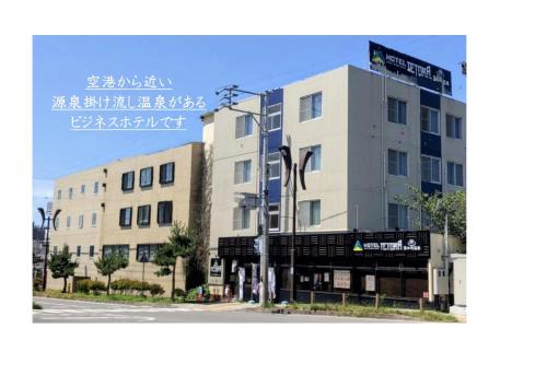 Hotel Tetora Yunokawaonsen in Hakodate