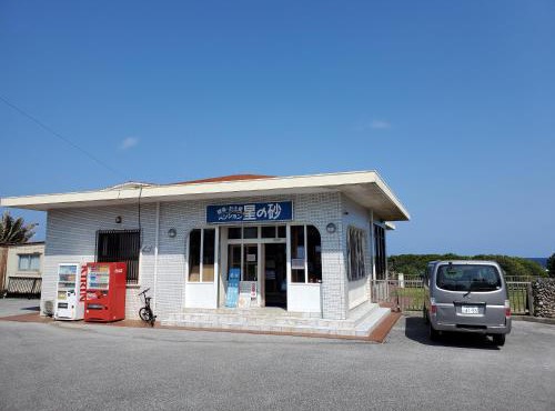Pension Hoshinosuna