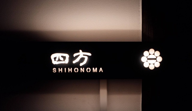 Room Only Stay in a samurai residence that won t/Hachinohe City Aomori