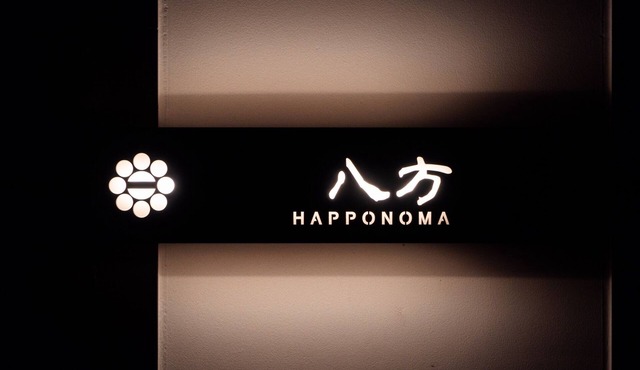 Room Only Stay in a samurai residence that won t/Hachinohe City Aomori
