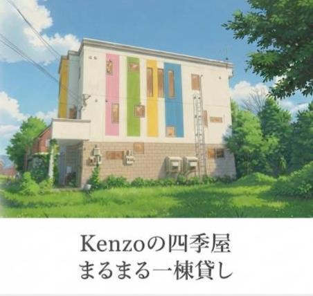 Nanae Apartment | Hokkaido Hakodate Onuma National Park Kenzo's House