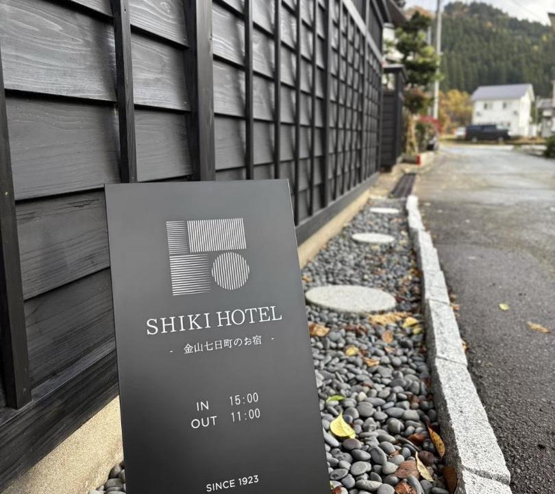 Kaneyama Apartment | SHIKI HOTEL at山形県金山町