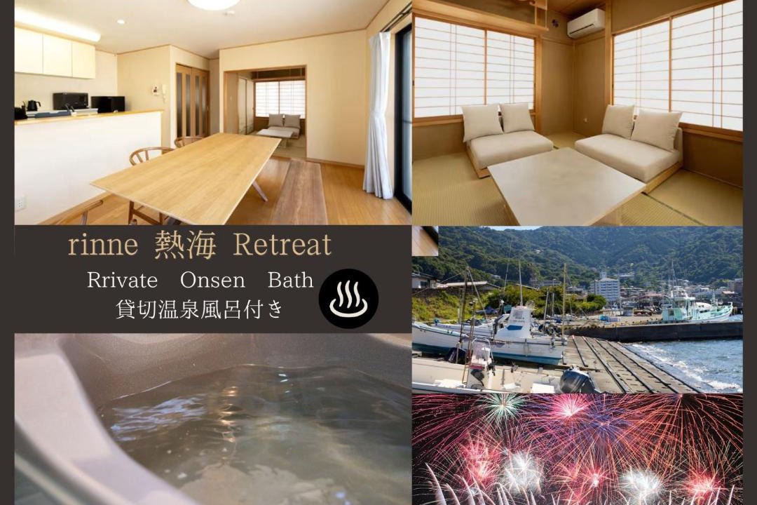 Ajiro Apartment | rinne 熱海 Retreat