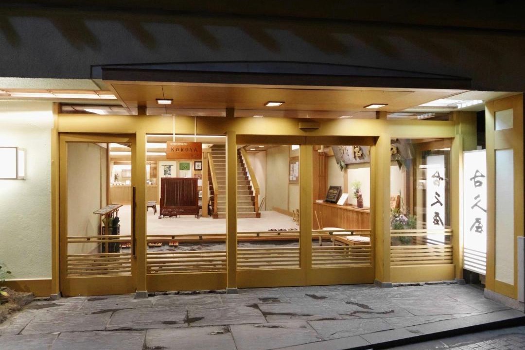 Yudanaka Shibu Onsen Hotel | Shibu Onsen KOKUYA