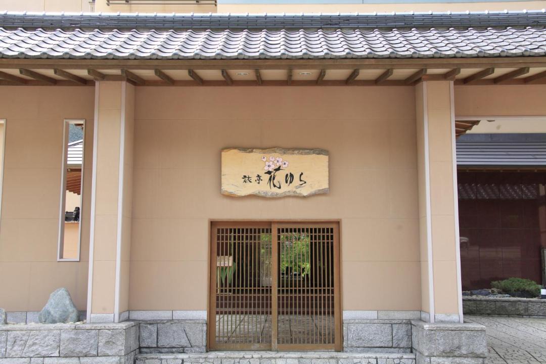 Noboribetsuonsencho Hotel | Ryotei Hanayura