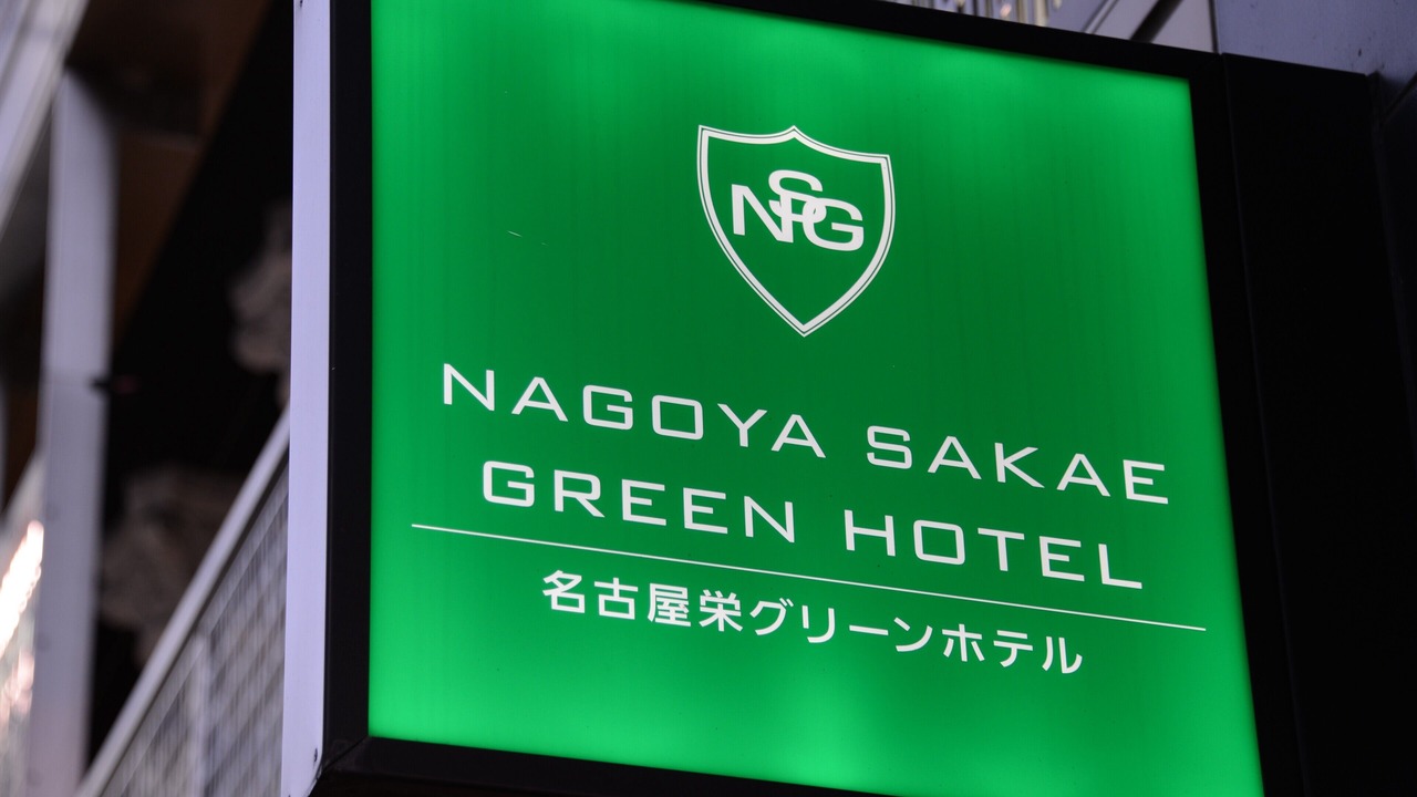 Photo of Outdoor in Sakae