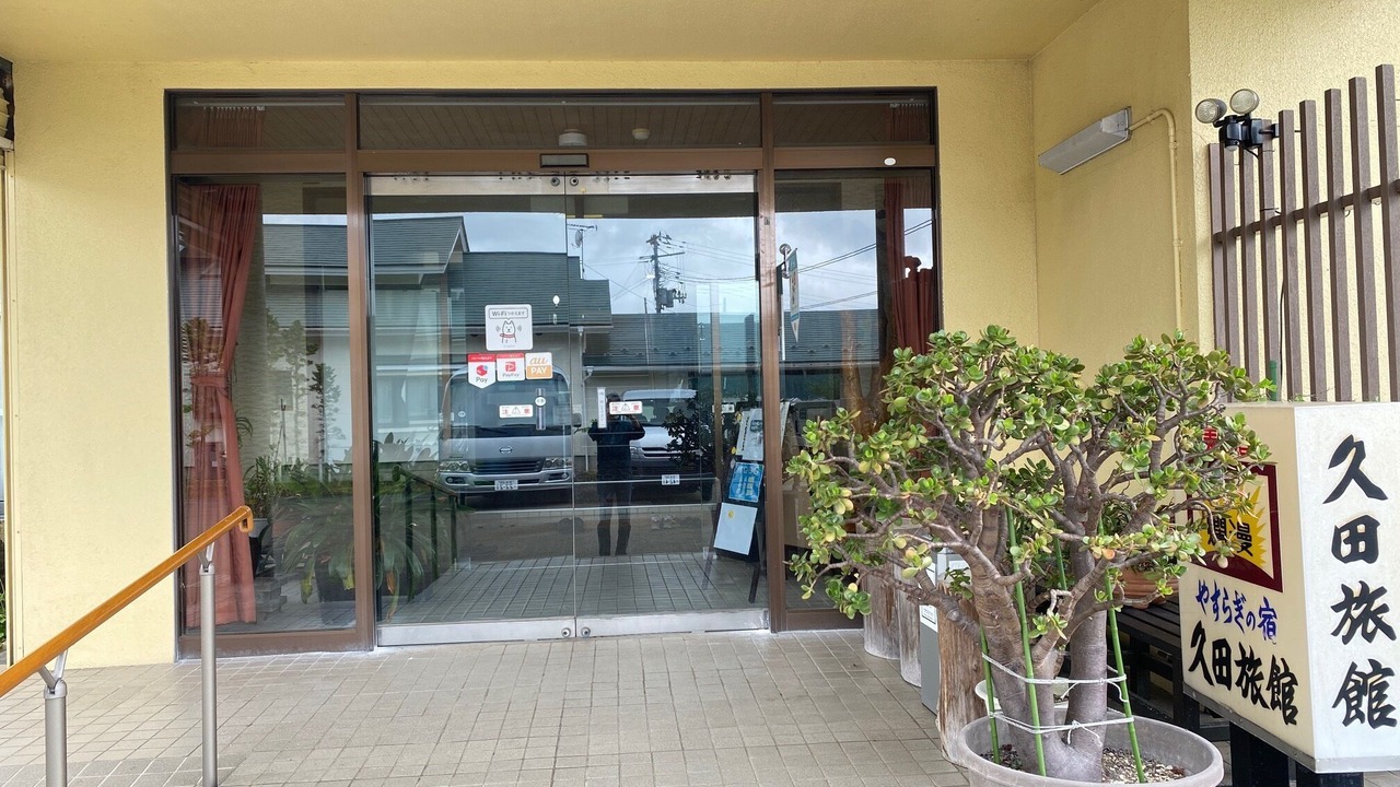 Photo of Outdoor in Kawatabi Onsen