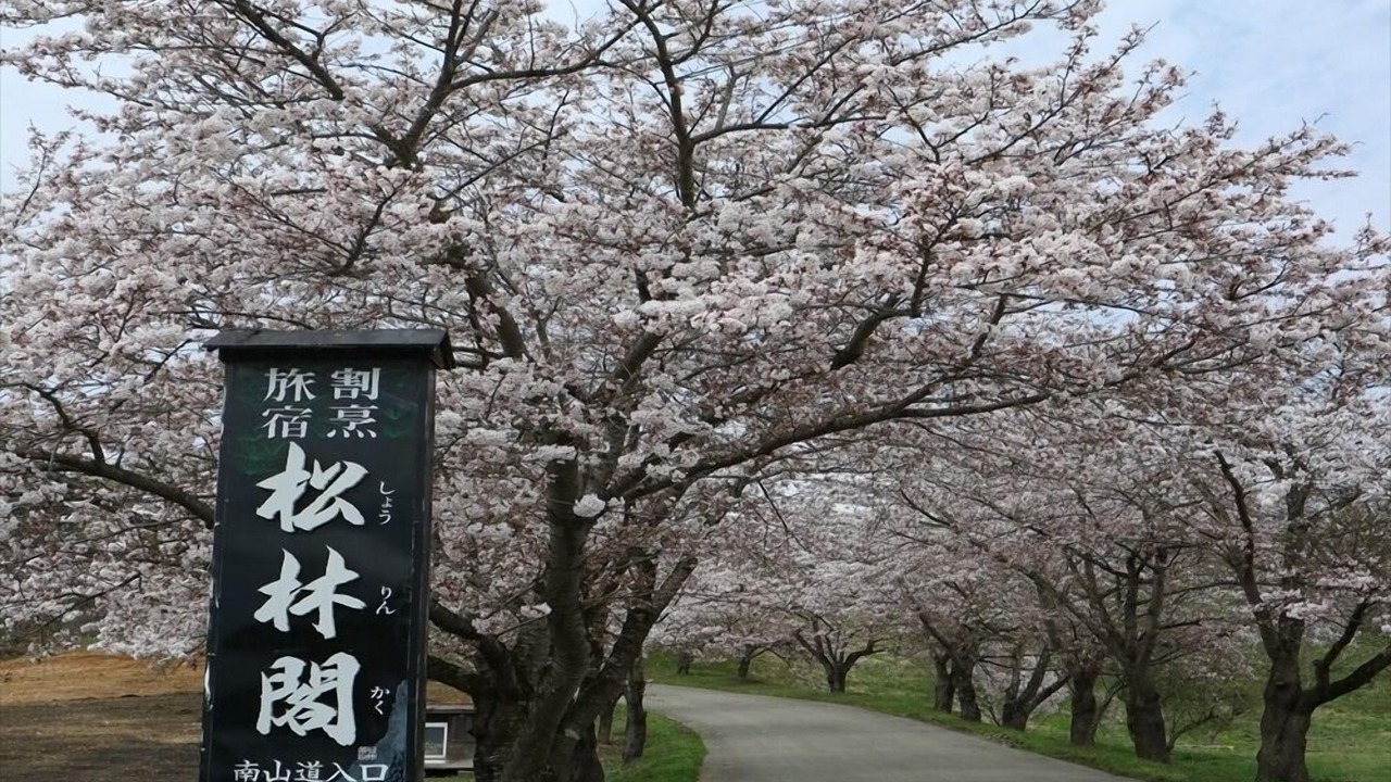 Photo of Others in Aizubange