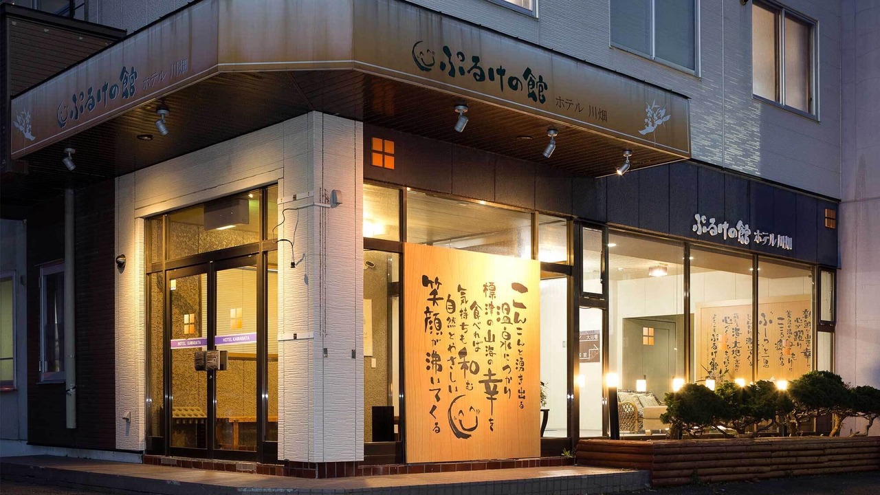 Photo of Outdoor in Shibetsu