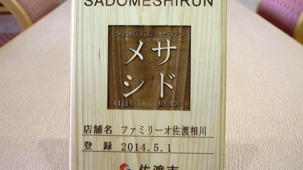 Photo of Others in Sado