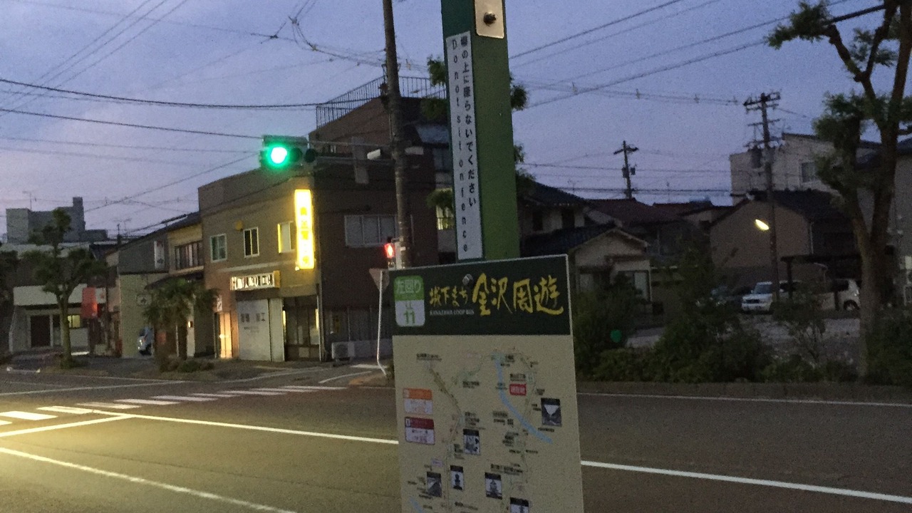 Photo of Others in Kanazawa