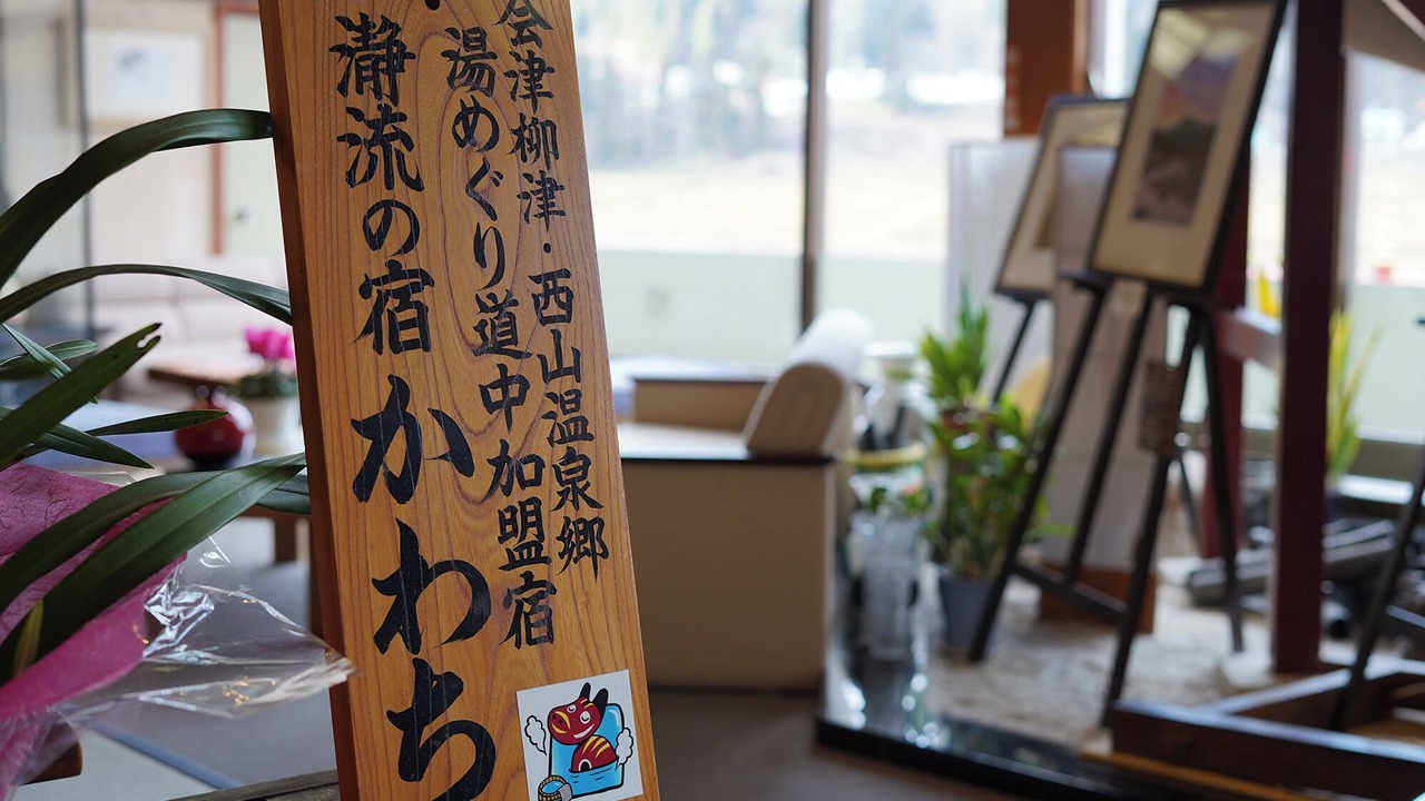 Photo of Others in Yanaizu-machi
