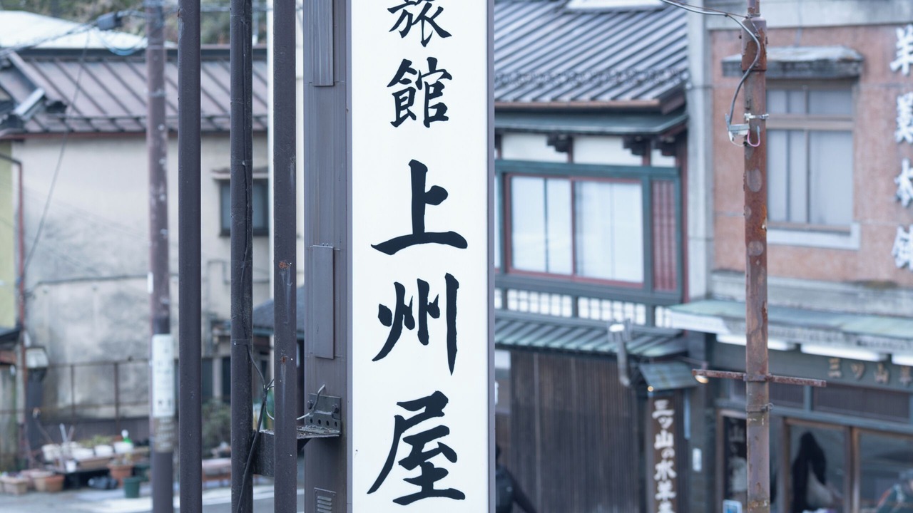 Photo of Outdoor in Nikko