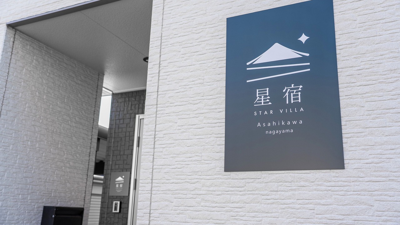 Photo of Outdoor in Asahikawa