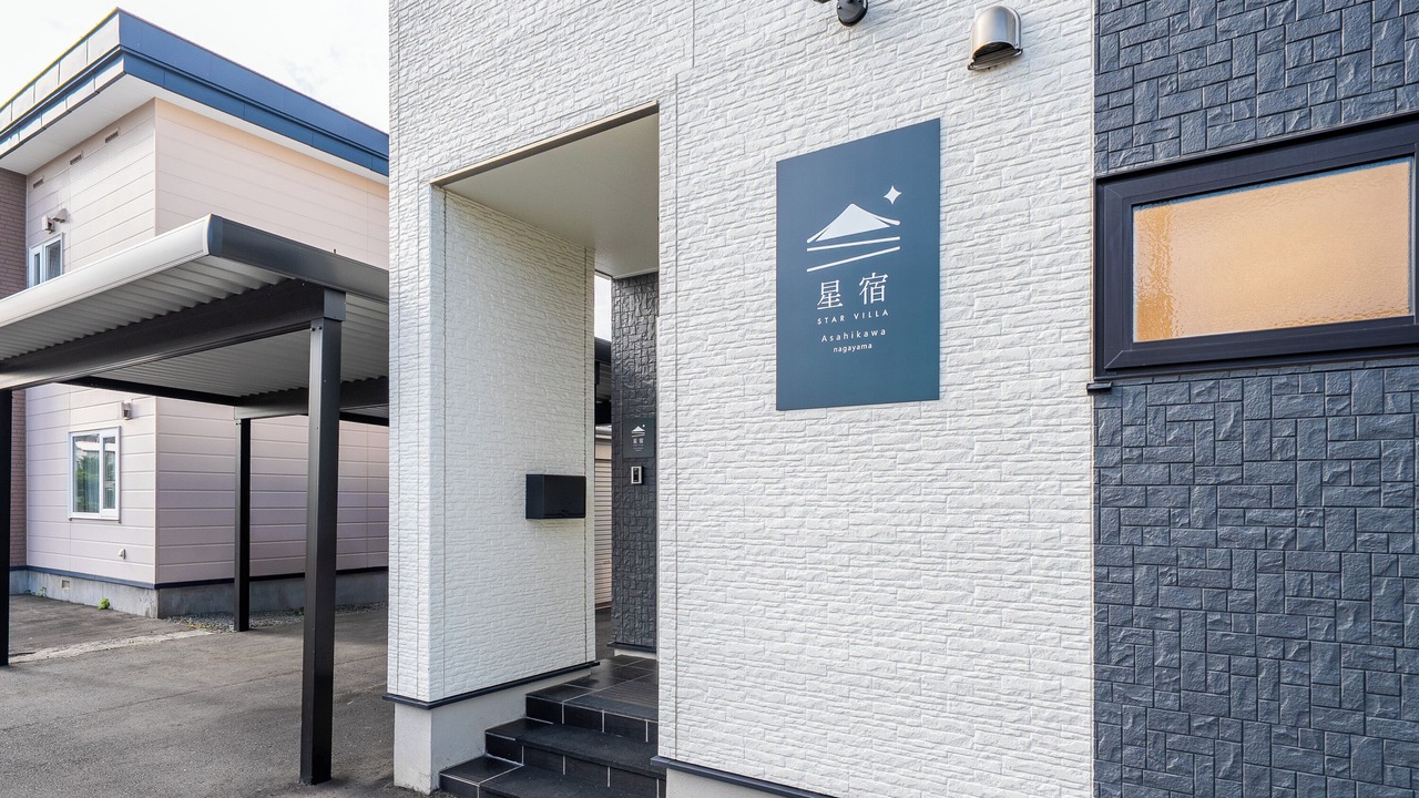 Photo of Outdoor in Asahikawa