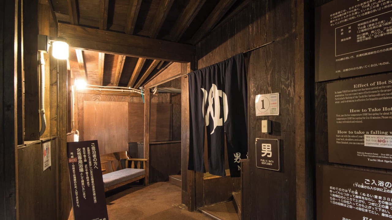 Photo of Others in Yachi Onsen