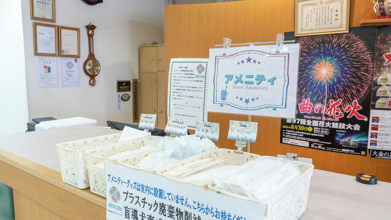 Photo of Bedroom in Daisen