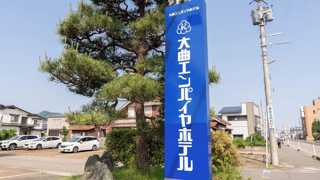 Photo of Outdoor in Daisen